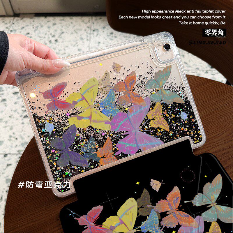 【暗夜星光流沙】七彩蝴蝶适用于ipadair7平板保护套2025新款3+Y折苹果11代mini7细闪pro11亚克力10.2寸防摔
