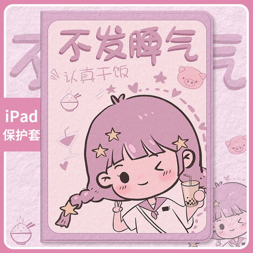 适用于ipad书本式硅胶保护套