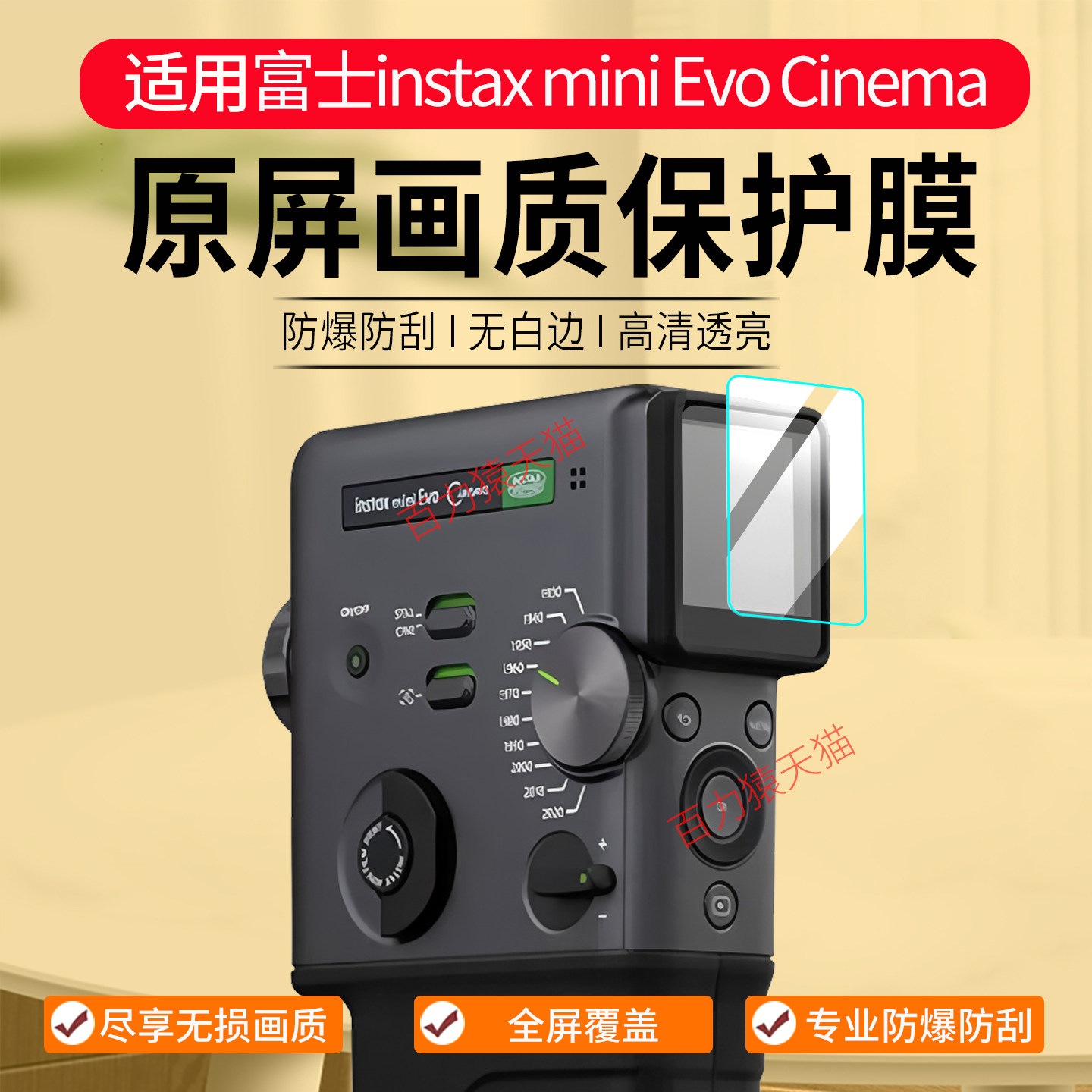 适用instaxminiEvoCinema膜图片