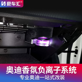 A4L 奥迪Q5L A6L香氛系统负离子精油原厂香熏香氛补充液