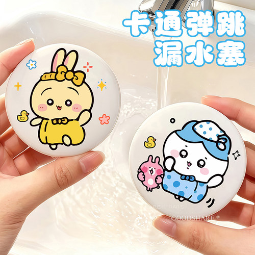 洗手池陶瓷洗脸盆水塞可爱卡通