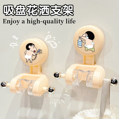 吸盘花洒支架免打孔可调节固定器