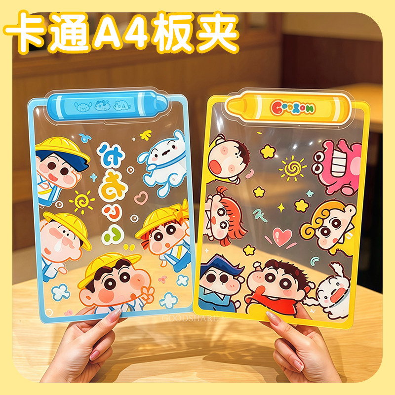 卡通透明亚克力文件夹板资料填写垫可爱蜡笔小新A4纸试卷考试板夹图片
