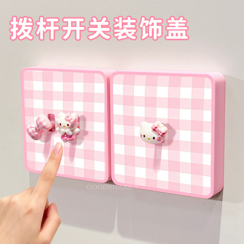 拨杆开关装饰盖个性创意卡通KT猫家用墙壁控制面板开关灯贴饰摆件
