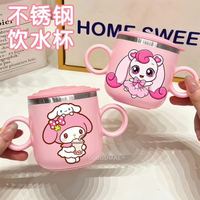 不锈钢饮水杯双手柄防霉抗菌可爱