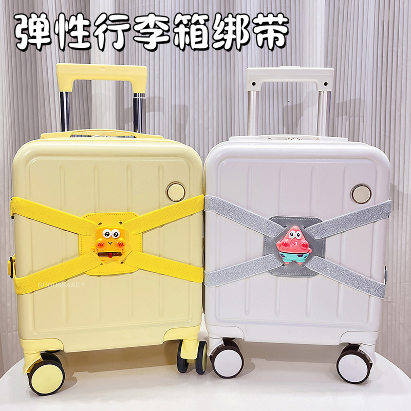 行李箱捆绑带弹力打包安全固定束带可爱卡通托运旅游箱子加固绷带
