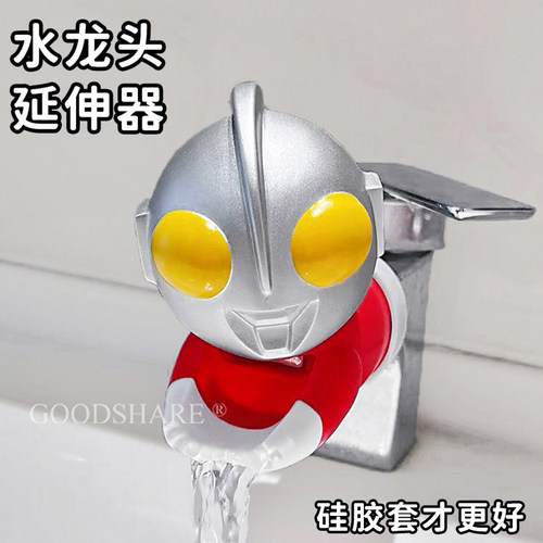 奥特曼水龙头延伸器宝宝洗手可爱