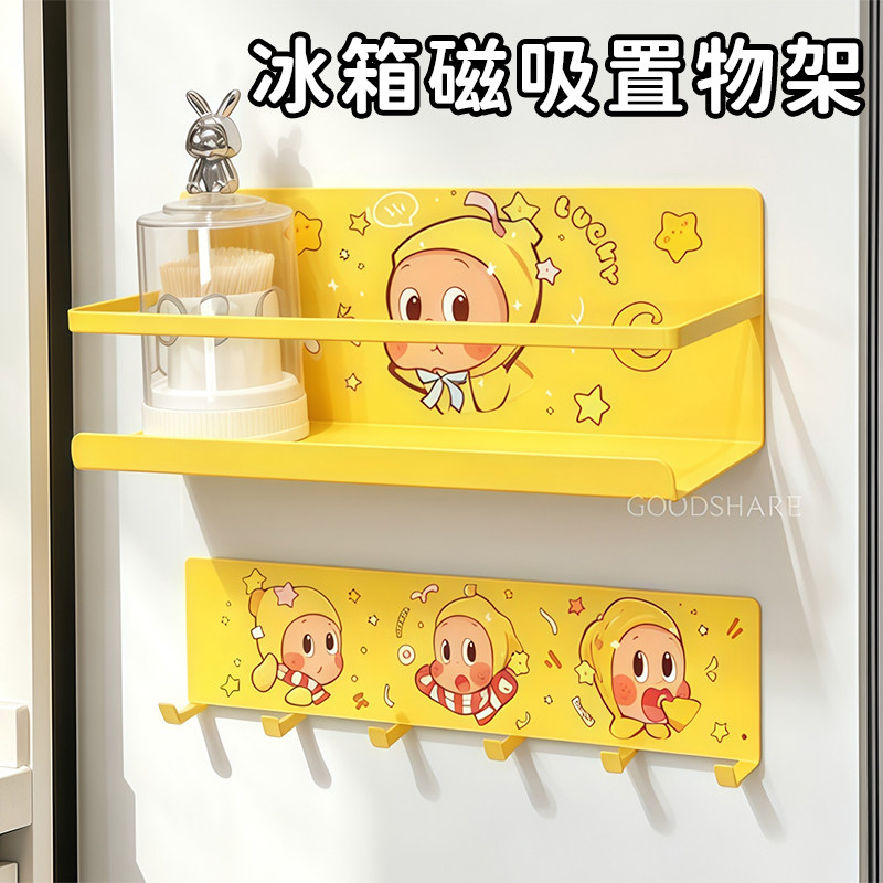 冰箱贴置物架强力吸附免打孔卡通小星星磁吸排钩调料厨具收纳架