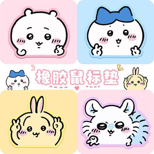 橡胶鼠标垫加厚防滑女生可爱卡通