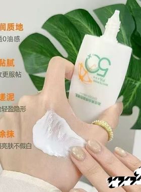 Baylor高倍美白隔离防晒乳SPF50防汗户外抗光抗晒紫外线暴晒不黑