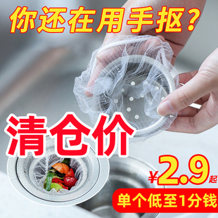 厨房一次性水槽过滤网排水口过滤垃圾袋洗菜盆水池下水道地漏网