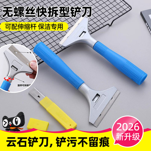 清洁小铲刀保洁工具套装