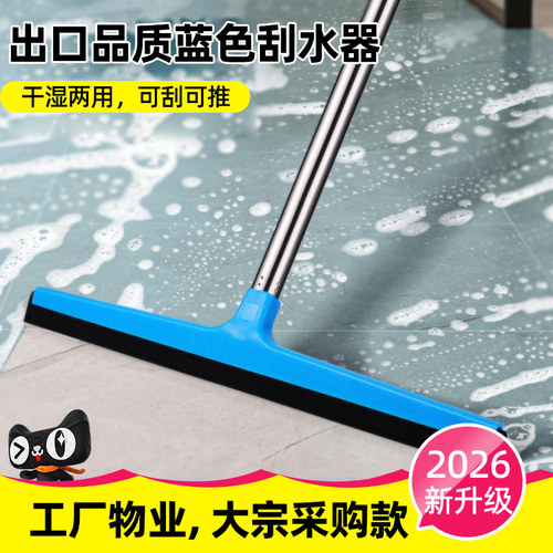 鼎达地刮地面刮水器商用大号保洁专用地板刮水板酒店厕所推水刮刀