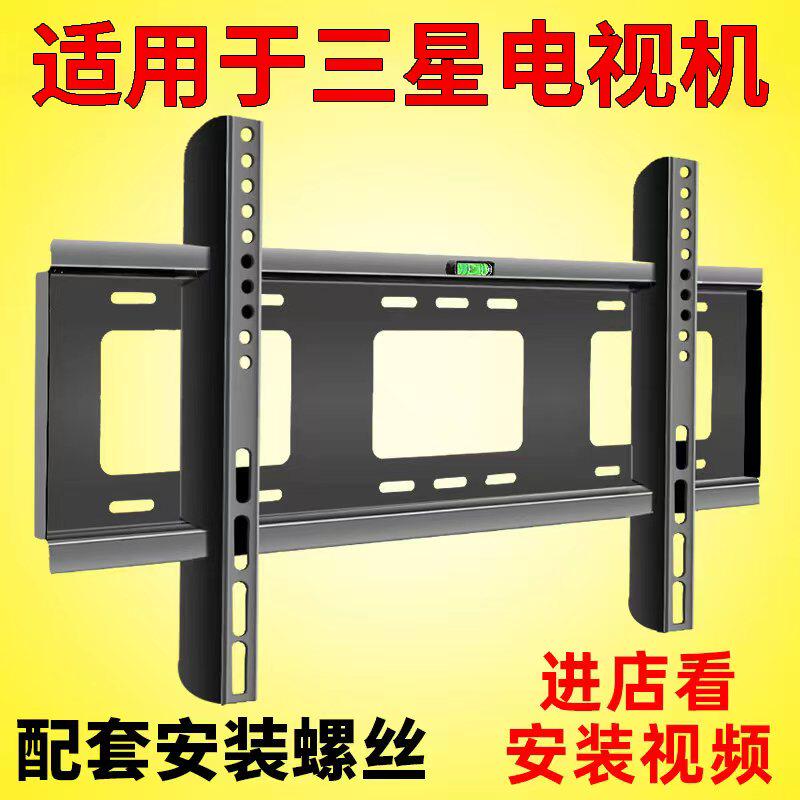适用于三星全型号电视墙上挂架