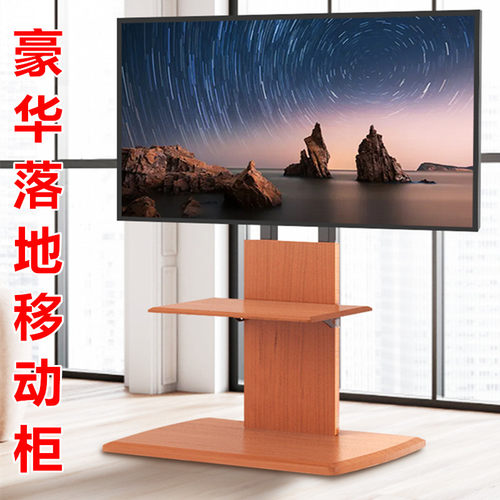 电视落地架极速发货进店看视频