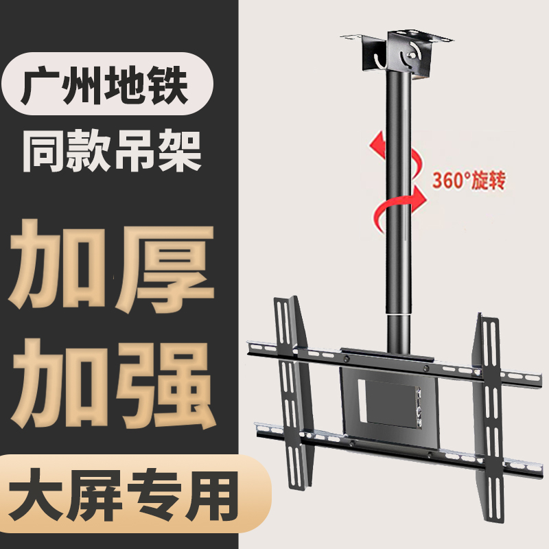 加厚大电视吊架进店看安装视频