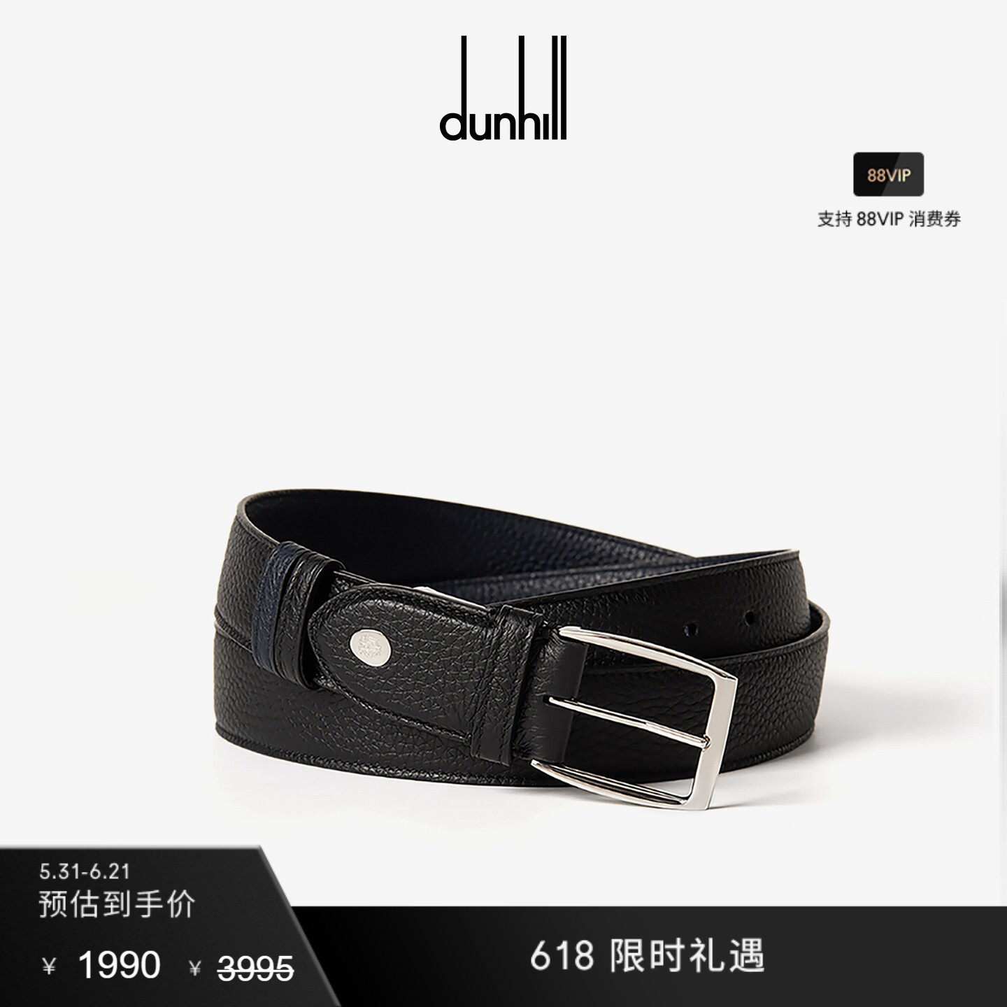 【父亲节礼物】【季末特惠】dunhill登喜路男士黑色32毫米腰带