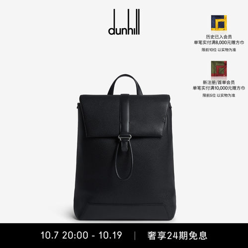 登喜路1893Harness皮革双肩包