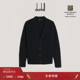 冬季 特惠 dunhill登喜路秋冬休闲时尚 D字罗纹羊毛开衫 男