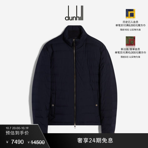 Dunhill/登喜路户外秋冬羽绒服