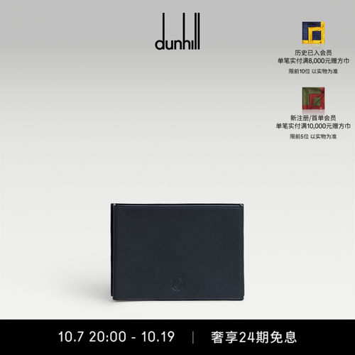 dunhill登喜路男士扑克牌