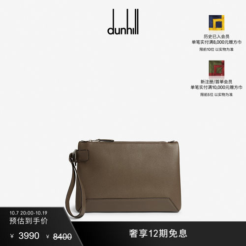 【双11抢先购】dunhill登喜路男士灰褐色 1893 Harness 拉链手包