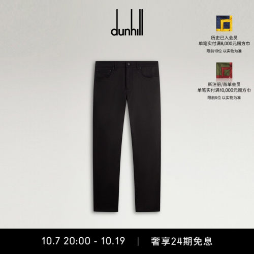 丝棉五袋裤dunhill登喜路男士