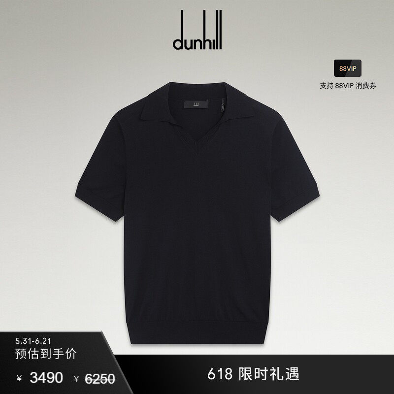 【季末特惠】dunhill登喜路男士海军蓝棉质真丝开领短袖 Polo 衫
