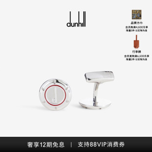 2024秋冬新品 扣 商务挂锁红戒指袖 dunhill登喜路男士