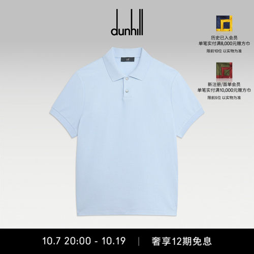 天蓝色AD徽标棉质珠地短袖Polo衫