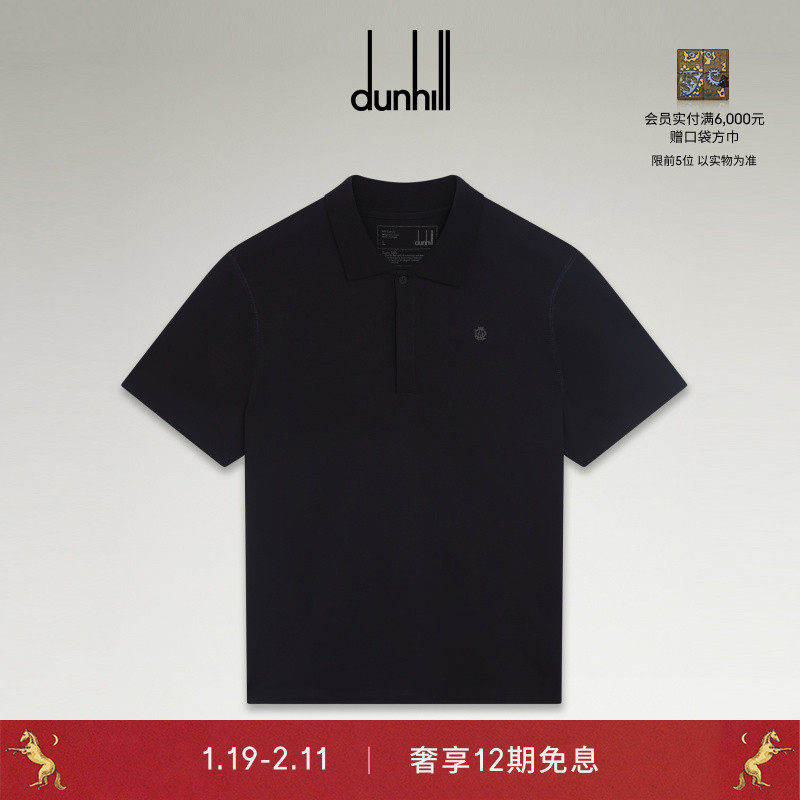 dunhill登喜路男羊毛运动 Polo 衫日常,男装,Polo衫,淘宝优惠券,粉丝福利购,淘宝优惠卷