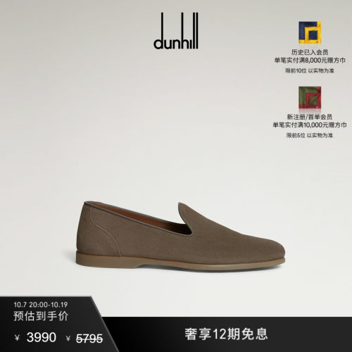 登喜路男士绒面革便鞋