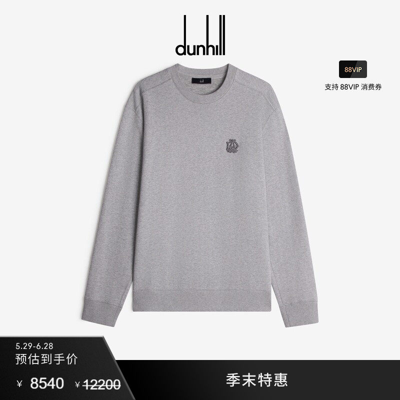 【限时特惠】dunhill登喜路男士Athluxury运动 羊绒棉卫衣运动服