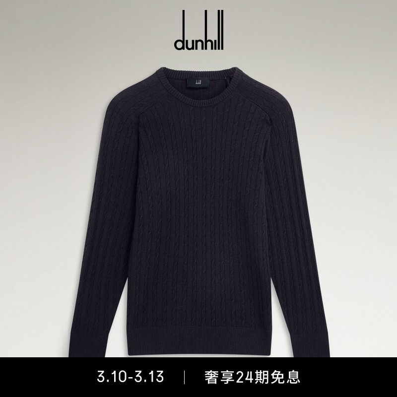 dunhill登喜路男士羊绒绞花针织圆领套头衫春季