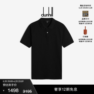 衫 dunhill登喜路男士 Polo AD标识短袖 简约休闲轻薄夏季