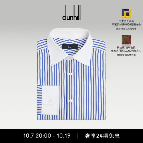 登喜路男士春夏蓝白棉质条纹衬衫