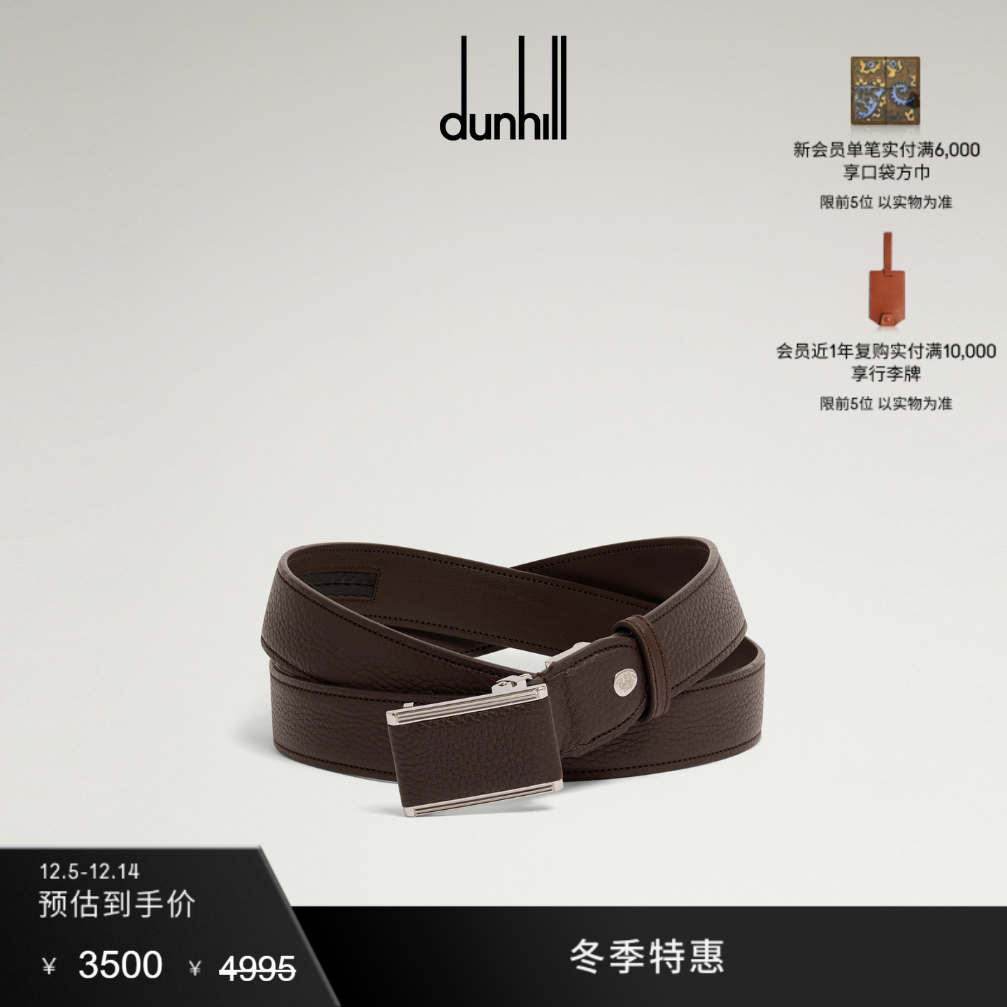 【冬季特惠】【节日礼物】dunhill登喜路巧克力棕32mm自动扣腰带