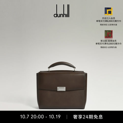 dunhill登喜路男ALFRED 30擦色小牛皮手提包巧克力色