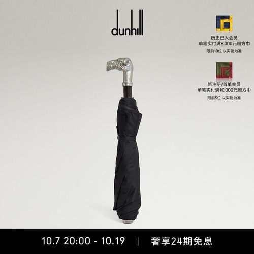 登喜路头部造型短款伞雨伞
