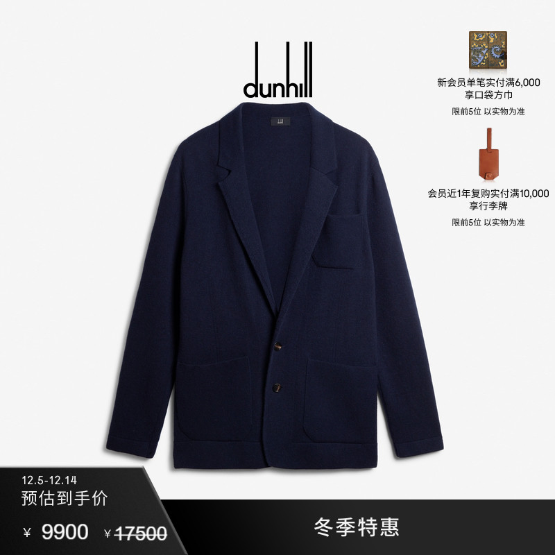 午夜蓝毡羊毛西装dunhill/登喜路