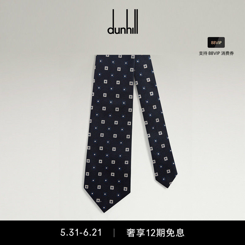 dunhill登喜路丝棉质花卉徽章梭织领带