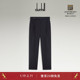 双褶 Travel 正装 dunhill登喜路男士 长裤 通勤日常
