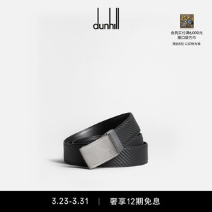 35mm赛车搭扣皮带腰带商务 dunhill登喜路男士 礼物