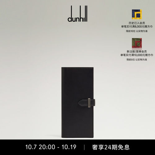 登喜路男士小牛皮长款皮夹