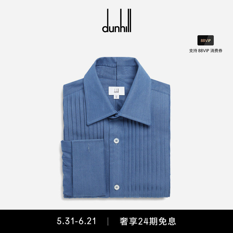 dunhill登喜路男士靛蓝棉质钱布雷褶皱尖领晚装衬衫春夏