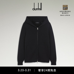 dunhill登喜路男士 棉质及羊绒连帽针织外套日常休闲运动