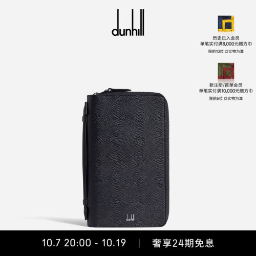 零钱包dunhill/登喜路