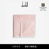 商务撞色镶边亚麻口袋巾 dunhill登喜路男士 礼物