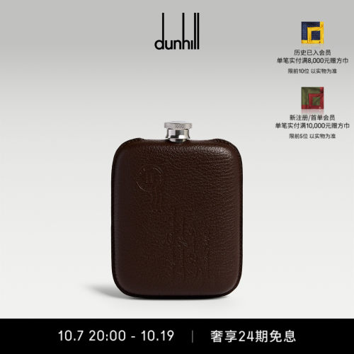2026秋冬新品dunhill登喜路男士信封造型酒壶配压纹山羊皮