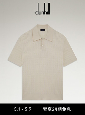 dunhill登喜路男士米白色棉质真丝短袖 Polo 衫春夏